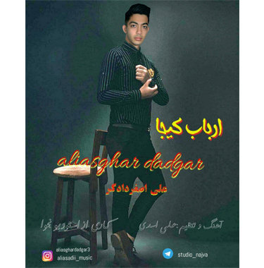 علی اصغر دادگر ارباب کیجا